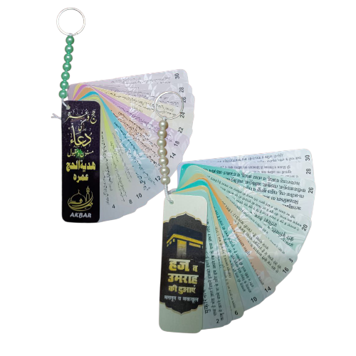 Hajj-Umrah Dua Card Combo Hindi with Hindi Translation/Arabic with Urdu Translation Combo Set with 7 Beads Tawaf Tasbeeh, Prayer Cards Keychain, Portable Religious Guide, Pocket Size,(Pack of 2)