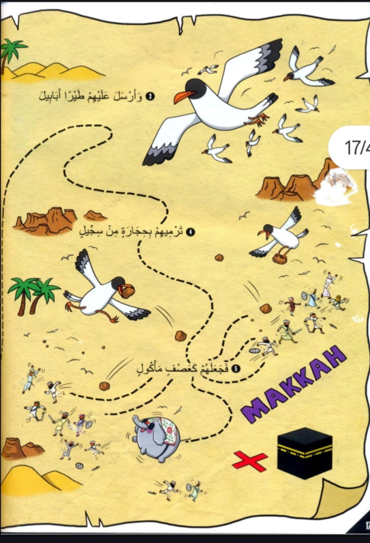 My First Quran Translation with Pictures by  Shereen Sharief