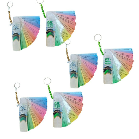 Hajj & Umrah Portable Dua Cards with 7 Beads Tawaf Tasbeeh | Laminated Waterproof Islamic Guide | | Portable Pilgrimage Dua Book | Set of (Urdu + Hindi)