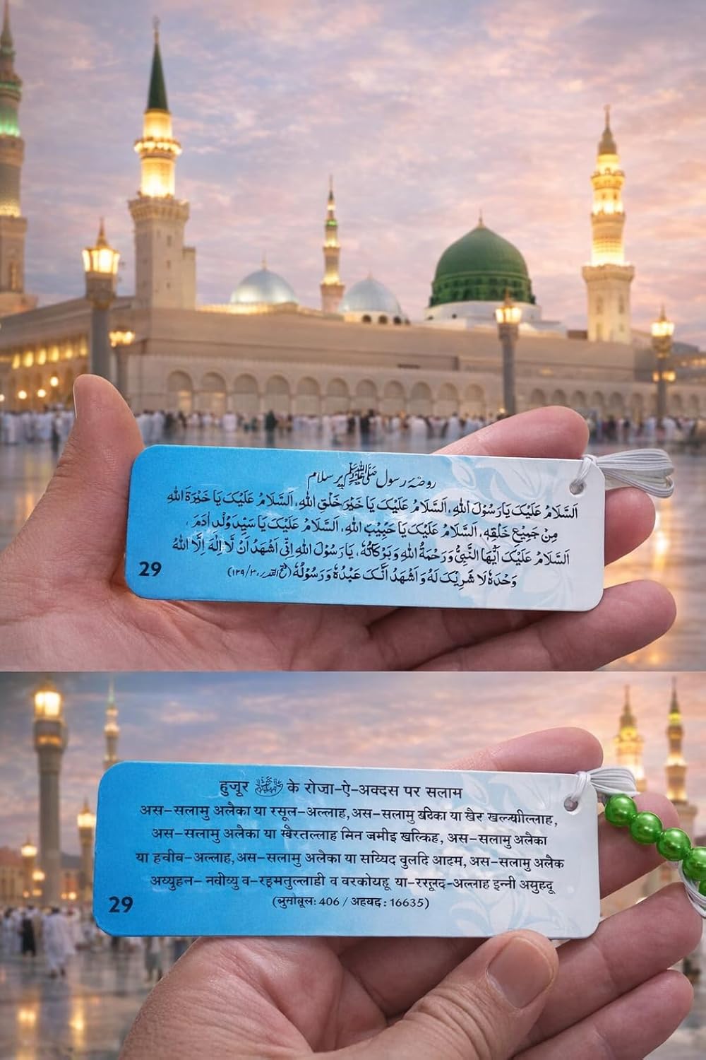 Hajj & Umrah Portable Dua Cards with 7 Beads Tawaf Tasbeeh | Laminated Waterproof Islamic Guide | | Portable Pilgrimage Dua Book | Set of (Urdu + Hindi)